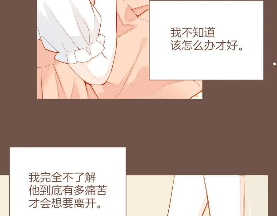 第49话 开始的开始，全部的全部（下） 第66页