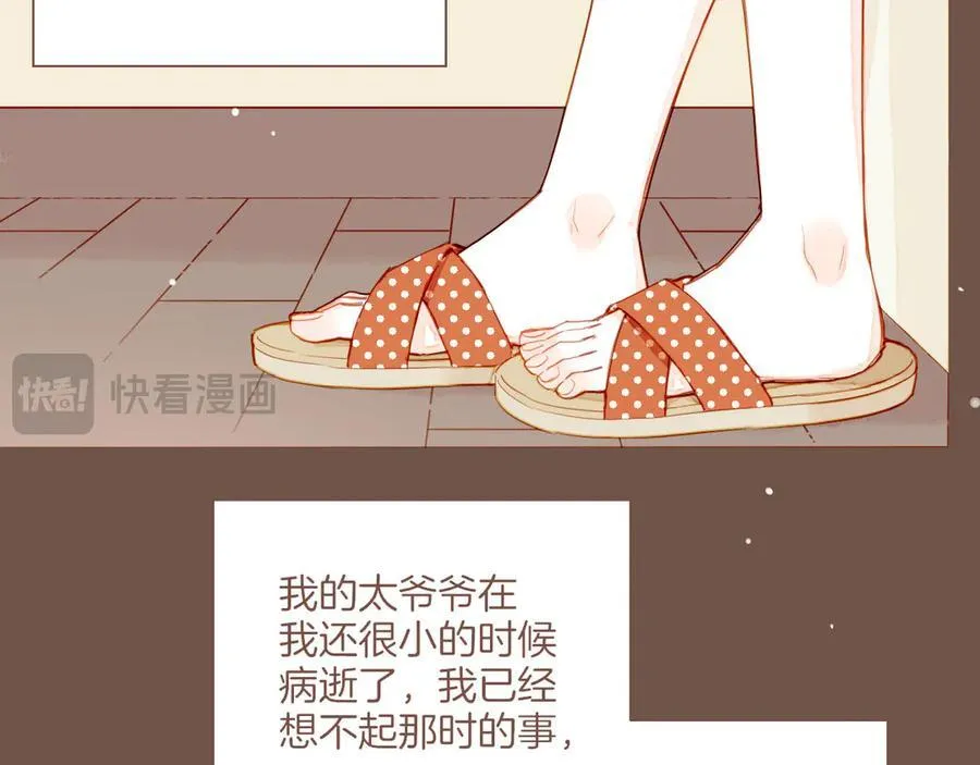第49话 开始的开始，全部的全部（下） 第67页