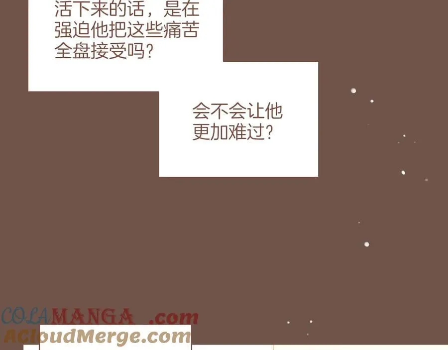 第49话 开始的开始，全部的全部（下） 第69页