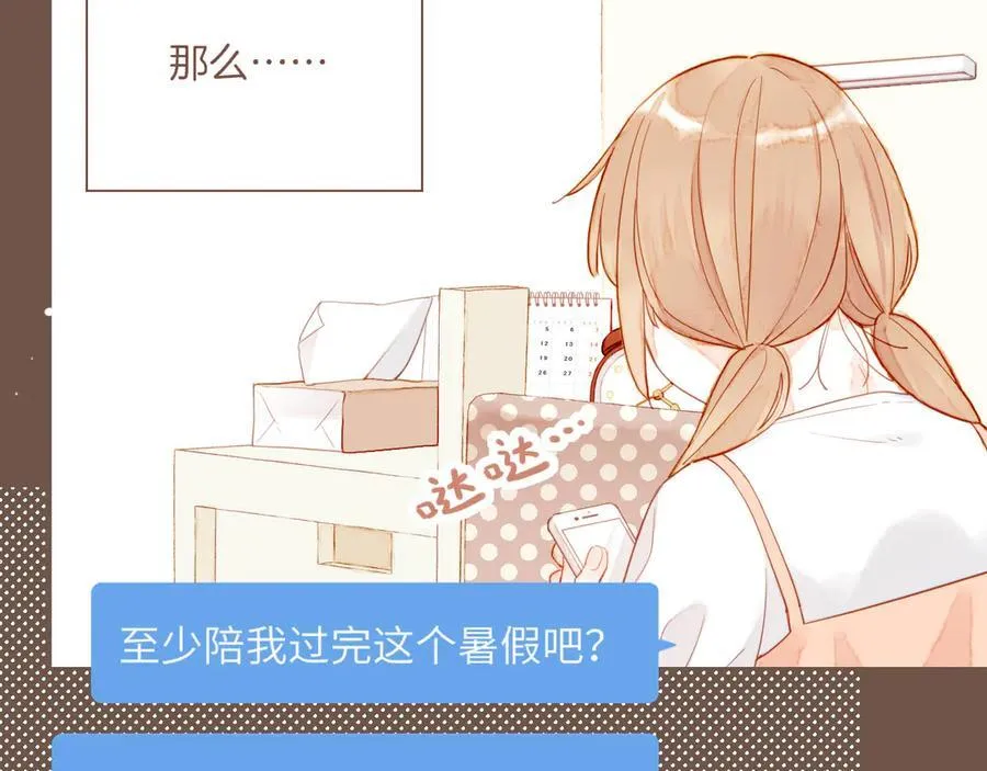 第49话 开始的开始，全部的全部（下） 第70页