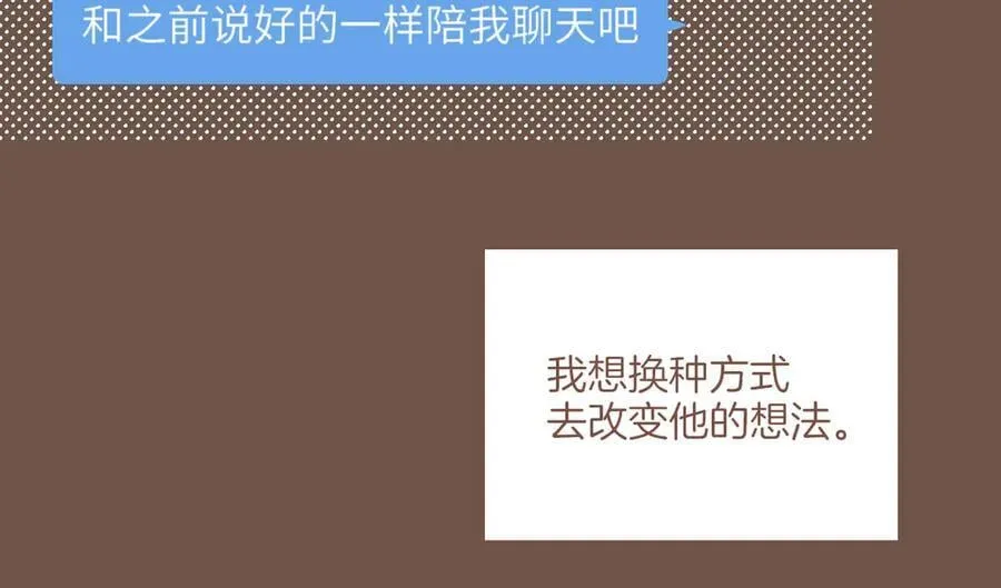 第49话 开始的开始，全部的全部（下） 第71页