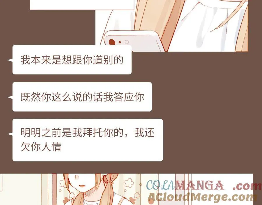 第49话 开始的开始，全部的全部（下） 第73页