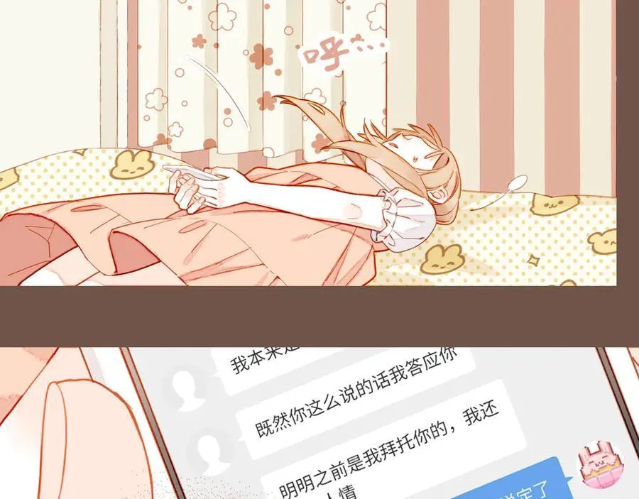 第49话 开始的开始，全部的全部（下） 第75页