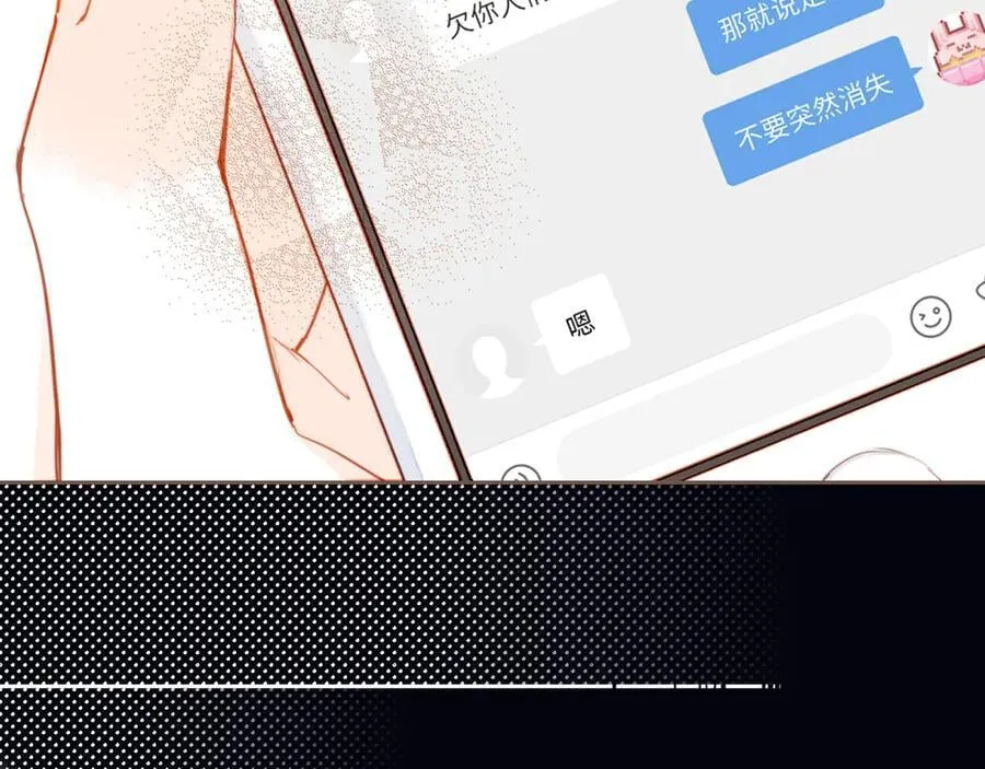 第49话 开始的开始，全部的全部（下） 第76页