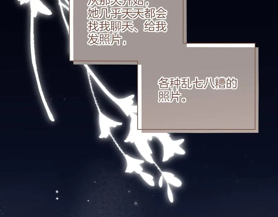 第49话 开始的开始，全部的全部（下） 第78页