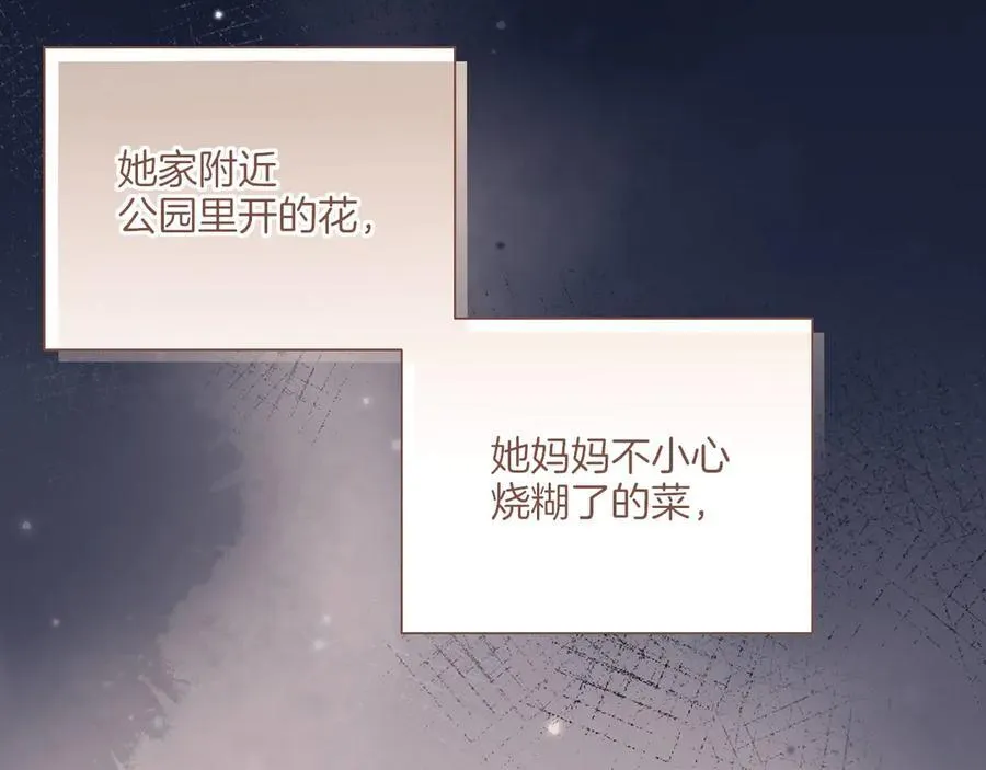 第49话 开始的开始，全部的全部（下） 第79页