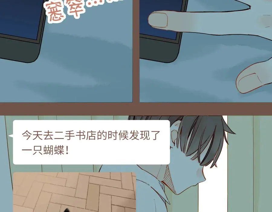 第49话 开始的开始，全部的全部（下） 第86页