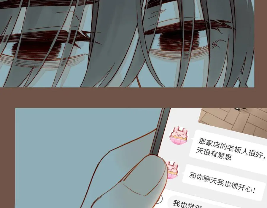 第49话 开始的开始，全部的全部（下） 第88页