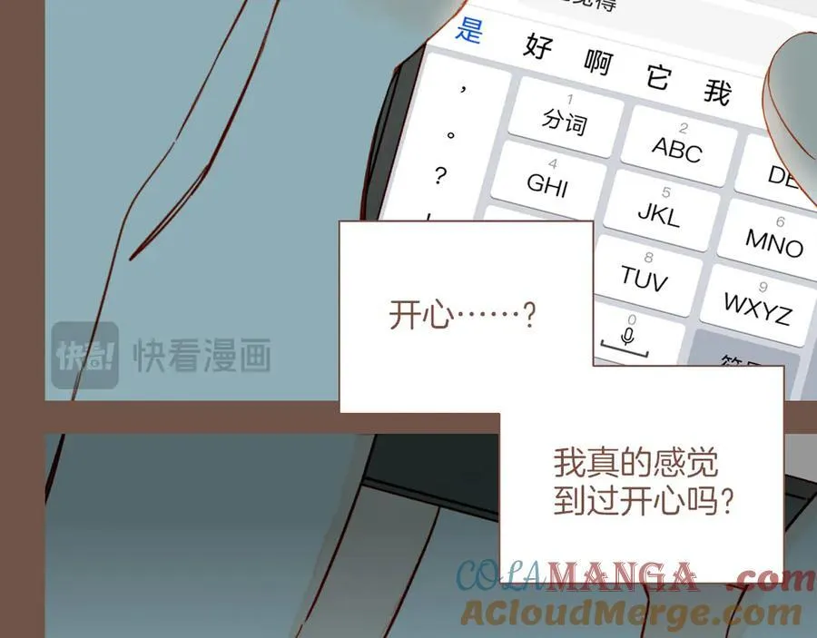 第49话 开始的开始，全部的全部（下） 第89页