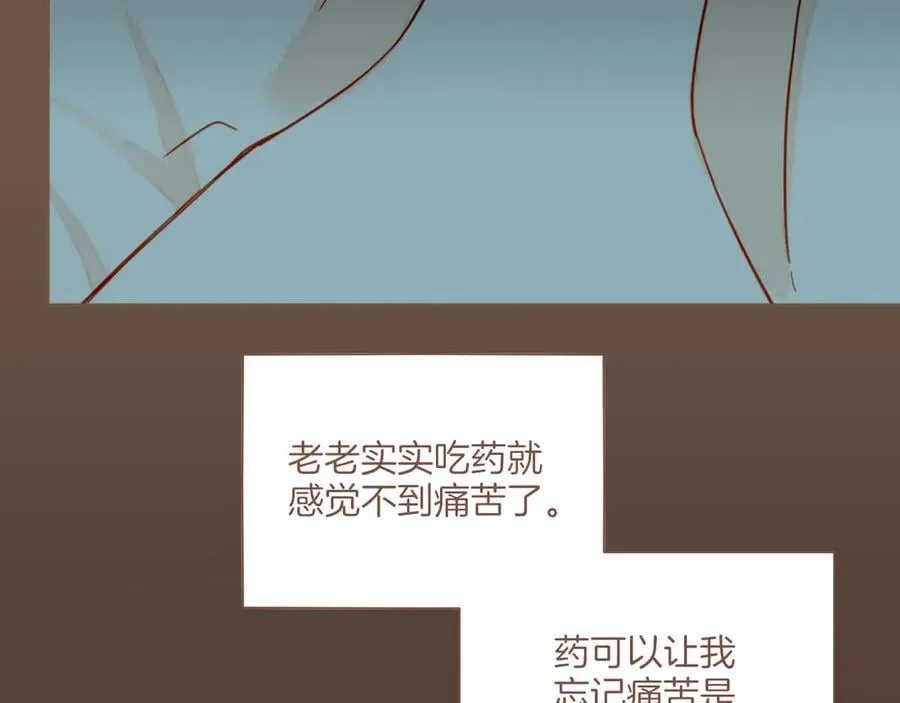 第49话 开始的开始，全部的全部（下） 第90页