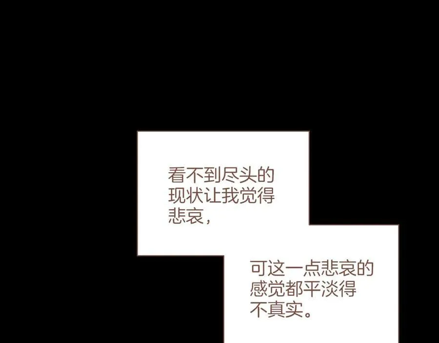 第49话 开始的开始，全部的全部（下） 第96页