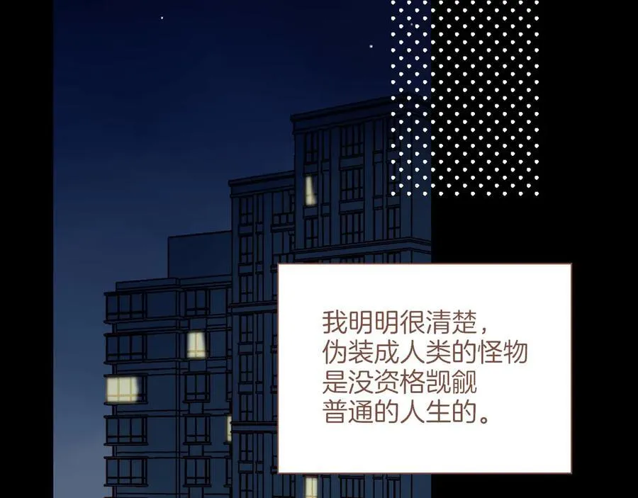 第49话 开始的开始，全部的全部（下） 第98页