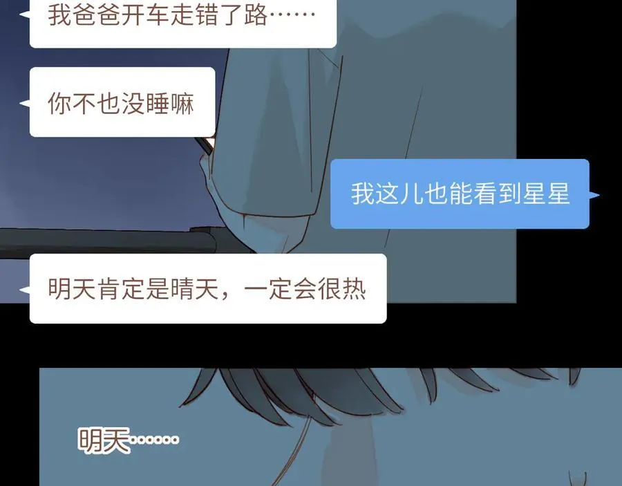 第49话 开始的开始，全部的全部（下） 第108页