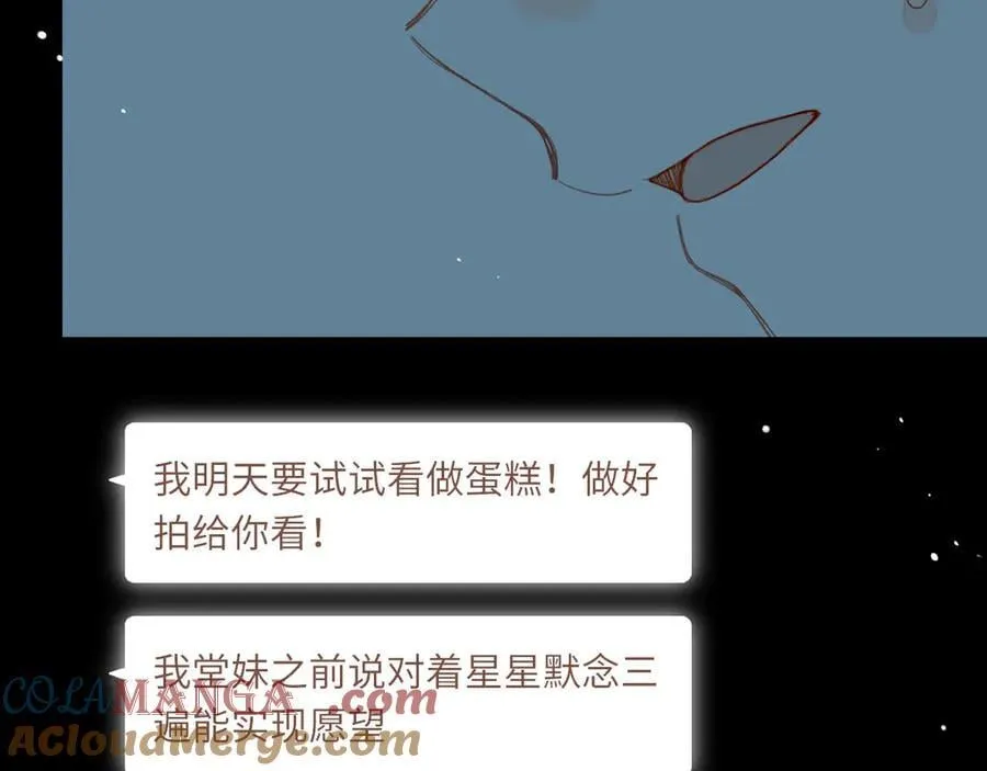 第49话 开始的开始，全部的全部（下） 第109页