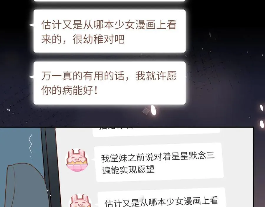 第49话 开始的开始，全部的全部（下） 第110页