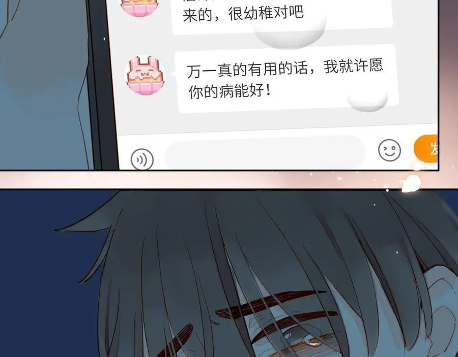 第49话 开始的开始，全部的全部（下） 第111页