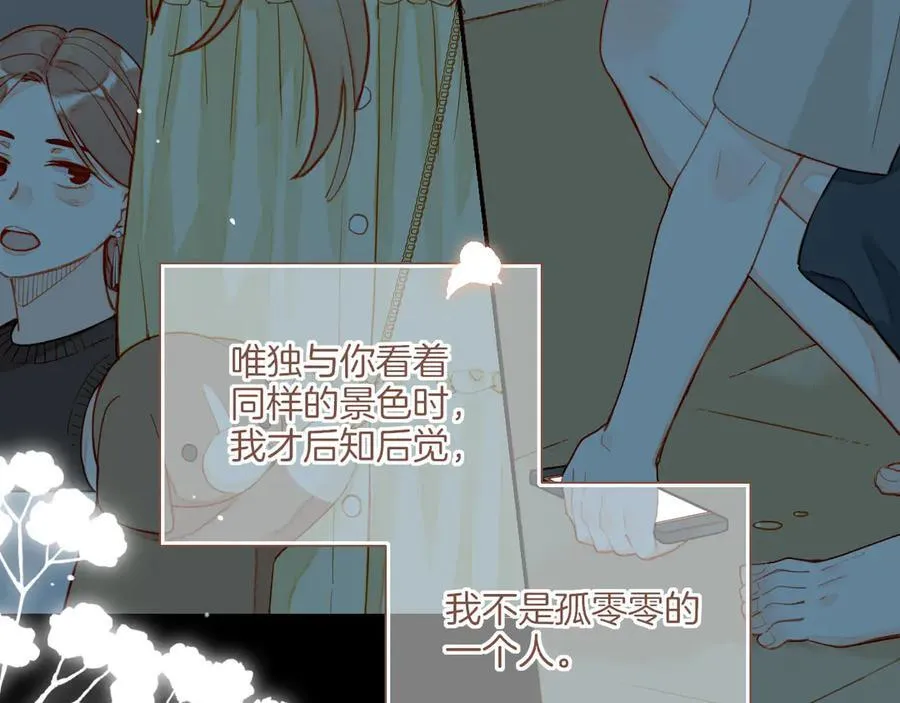 第49话 开始的开始，全部的全部（下） 第115页