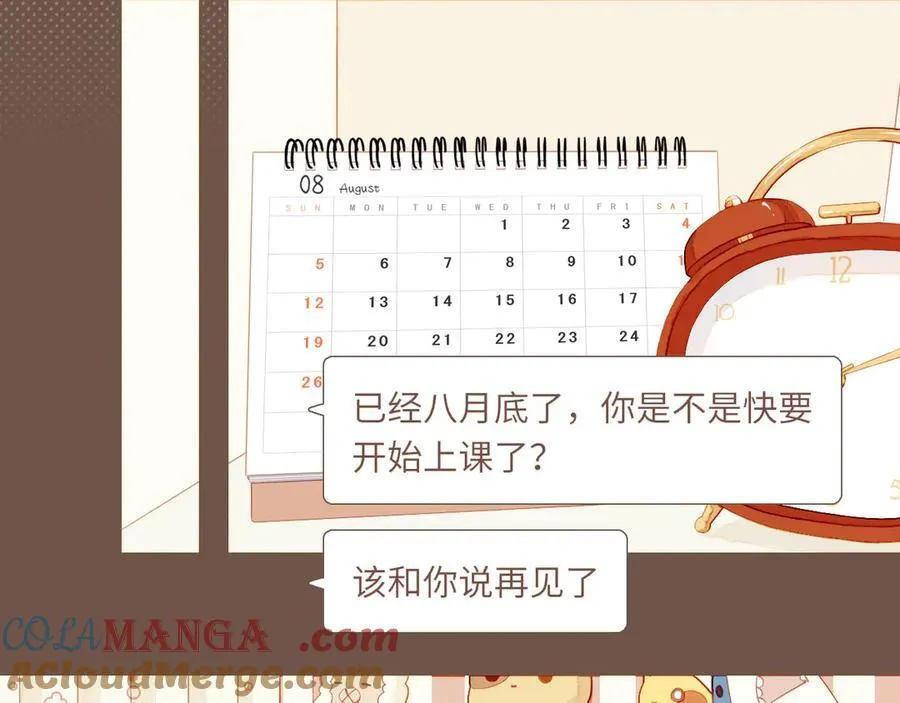 第49话 开始的开始，全部的全部（下） 第121页