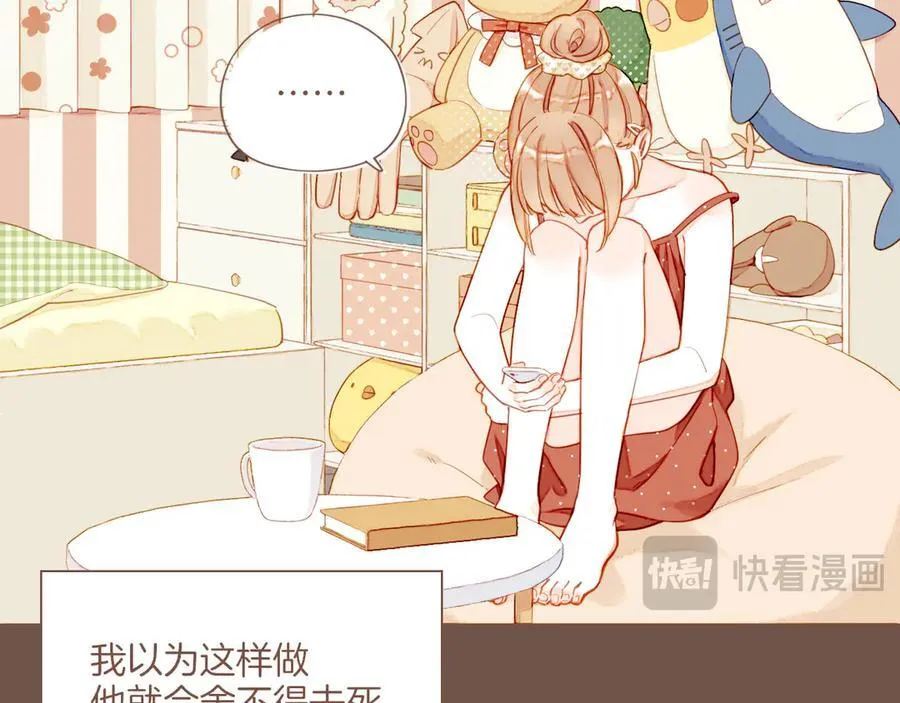 第49话 开始的开始，全部的全部（下） 第122页