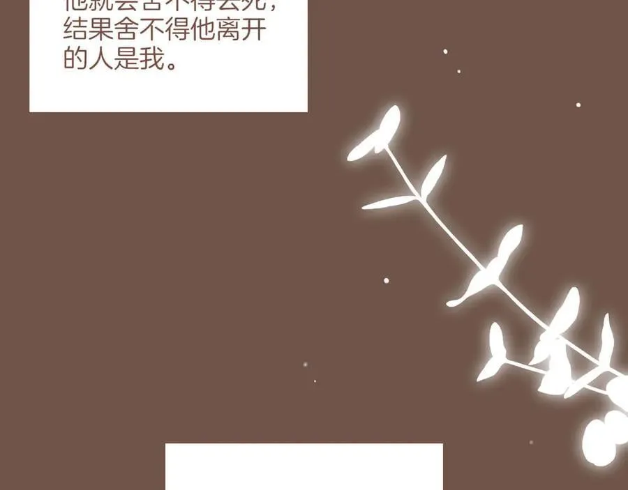 第49话 开始的开始，全部的全部（下） 第123页