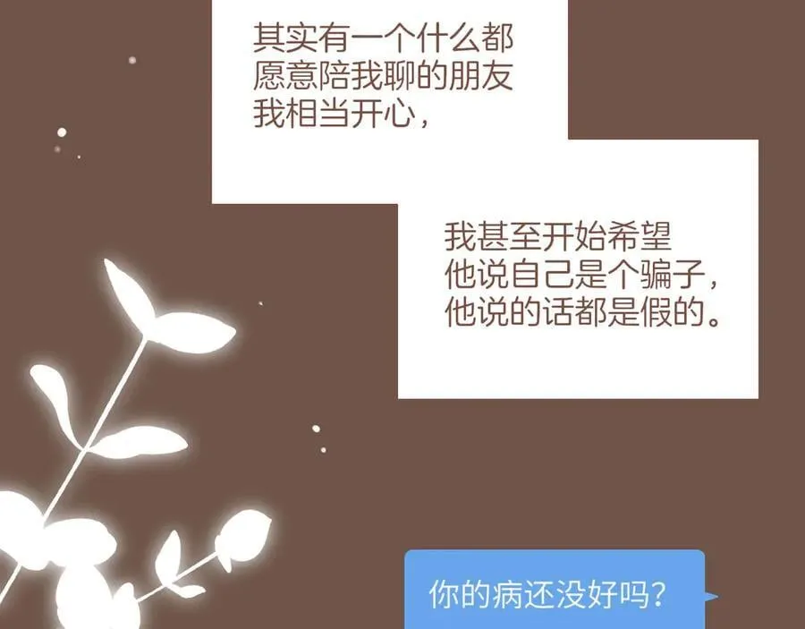 第49话 开始的开始，全部的全部（下） 第124页