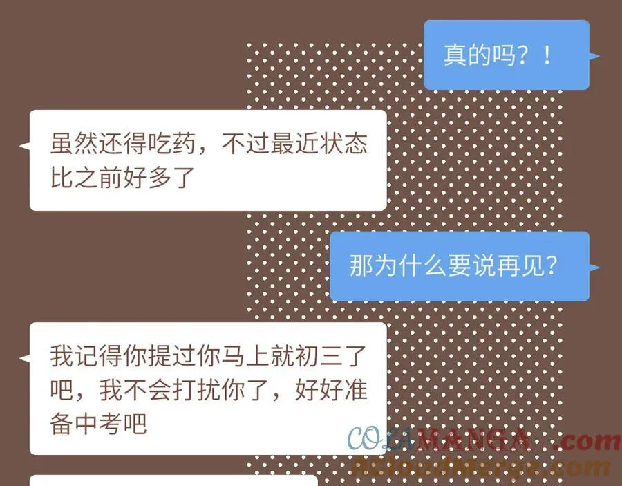 第49话 开始的开始，全部的全部（下） 第129页