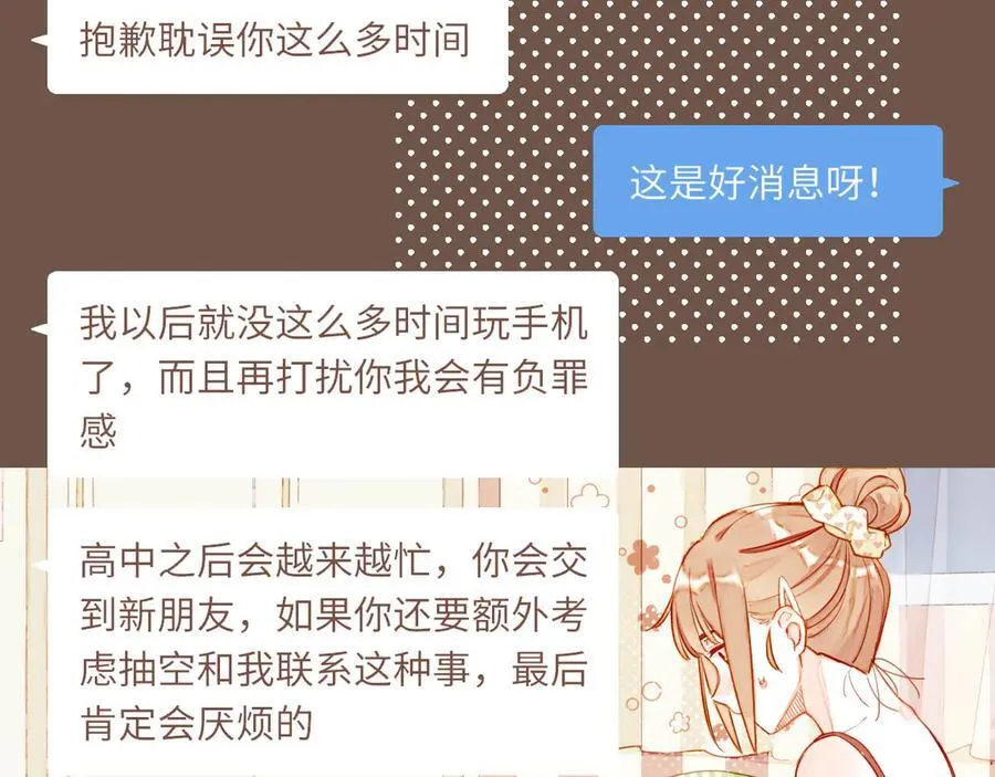 第49话 开始的开始，全部的全部（下） 第130页