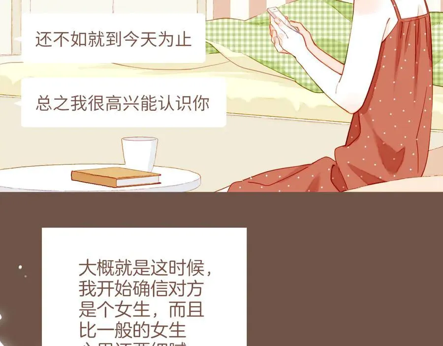 第49话 开始的开始，全部的全部（下） 第131页