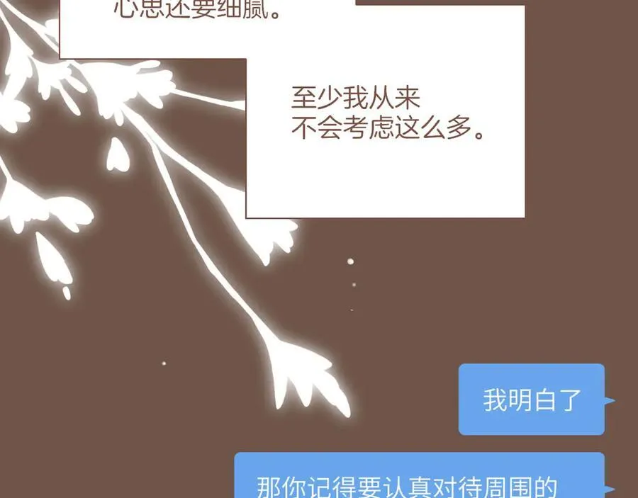 第49话 开始的开始，全部的全部（下） 第132页