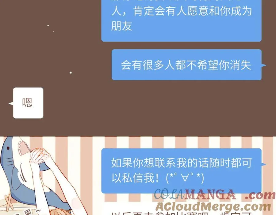 第49话 开始的开始，全部的全部（下） 第133页