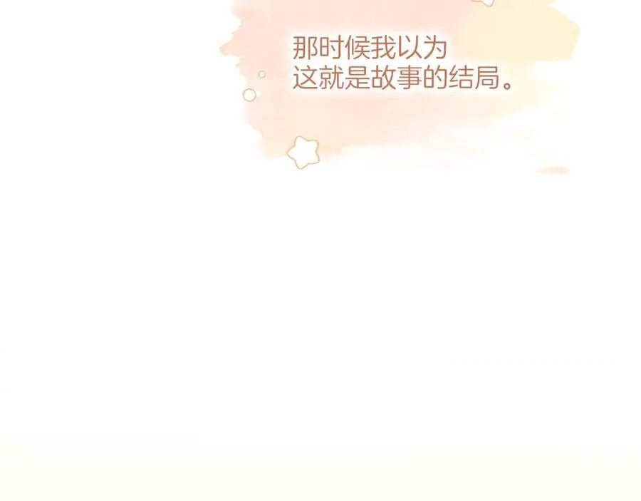 第49话 开始的开始，全部的全部（下） 第139页