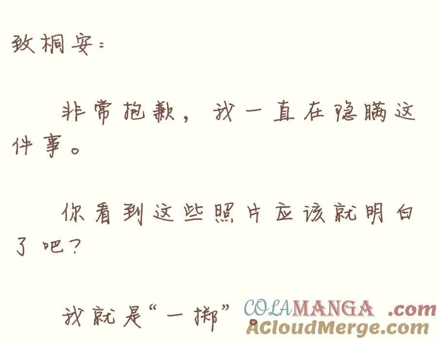 第49话 开始的开始，全部的全部（下） 第141页