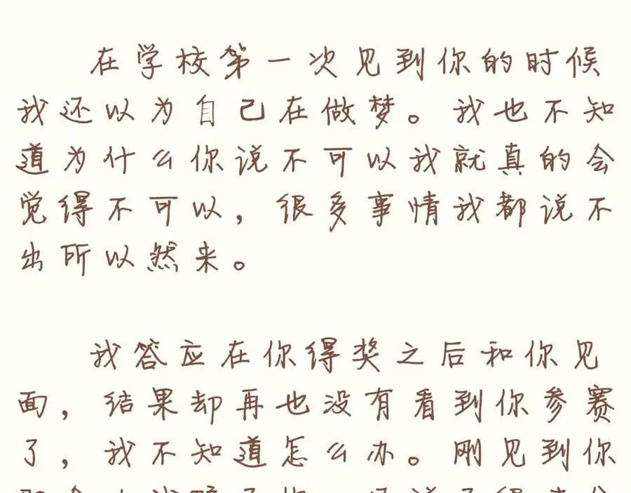 第49话 开始的开始，全部的全部（下） 第142页