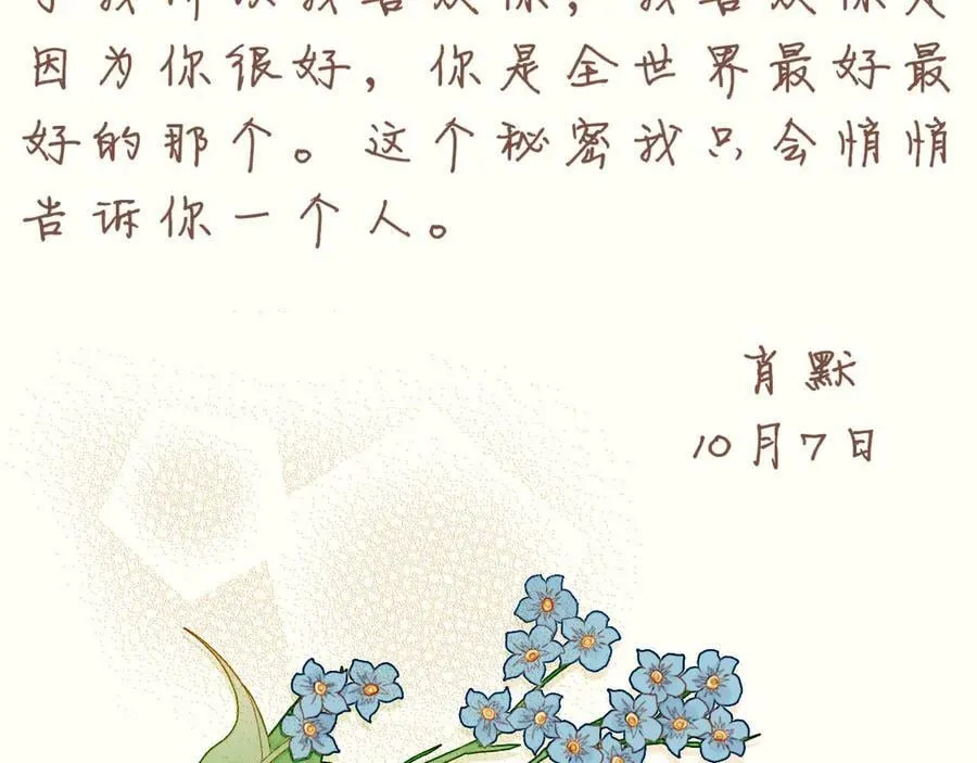 第49话 开始的开始，全部的全部（下） 第146页