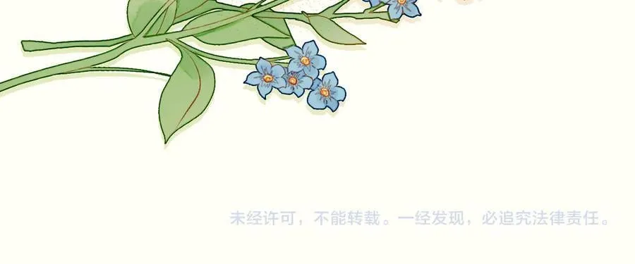第49话 开始的开始，全部的全部（下） 第147页