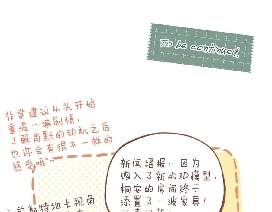 第49话 开始的开始，全部的全部（下） 第148页