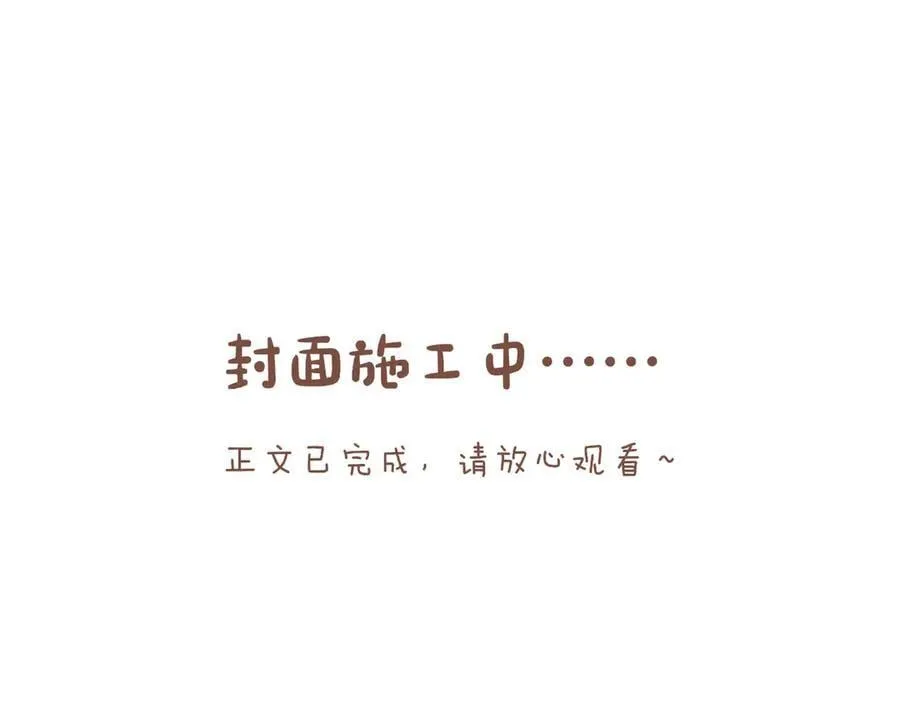 第50话 眼中的星星（上） 第2页