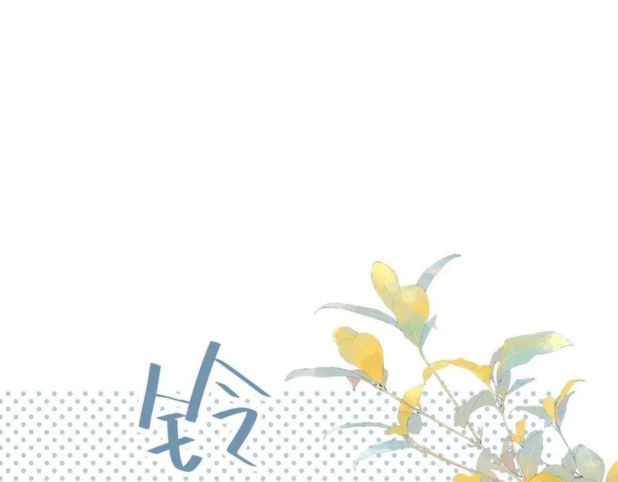 第50话 眼中的星星（上） 第4页