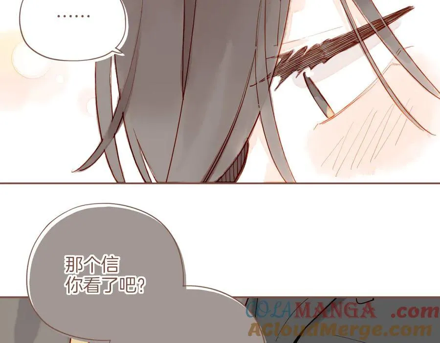 第50话 眼中的星星（上） 第17页