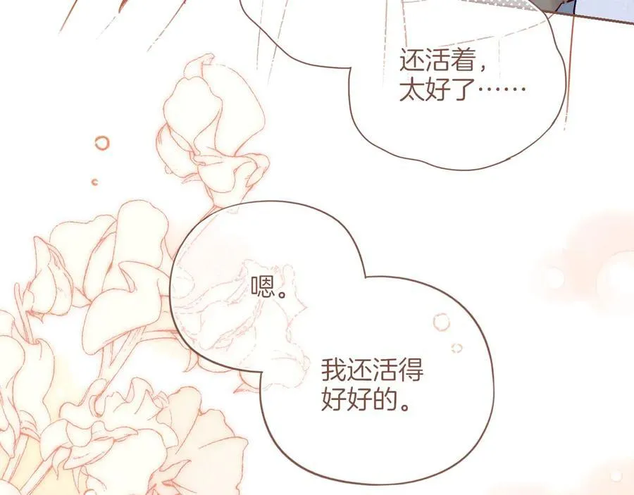 第50话 眼中的星星（上） 第22页