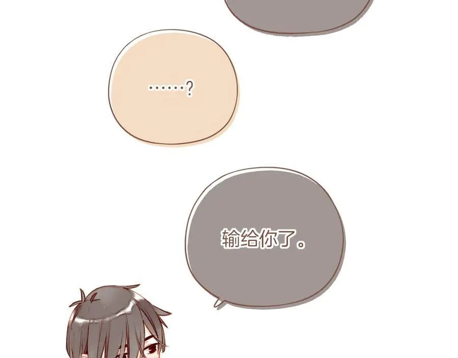 第50话 眼中的星星（上） 第27页