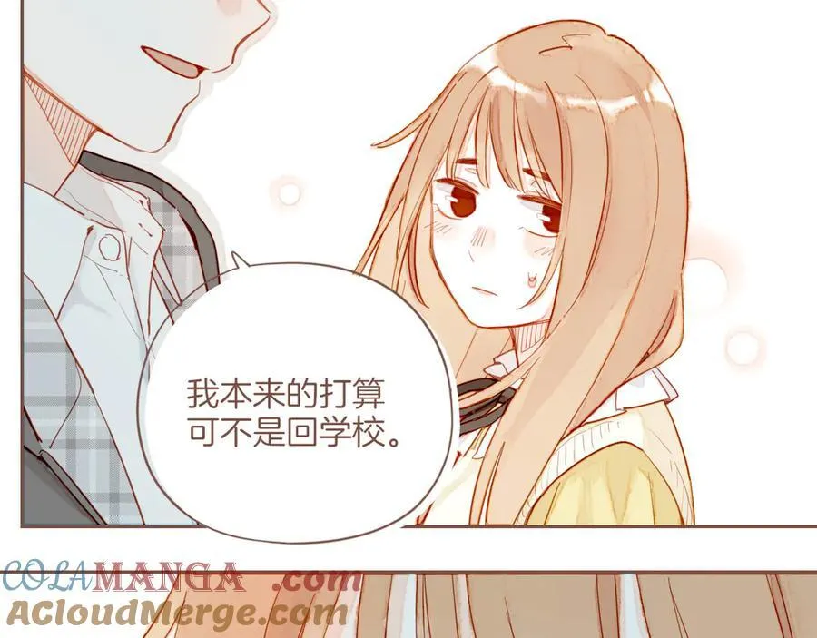 第50话 眼中的星星（上） 第29页