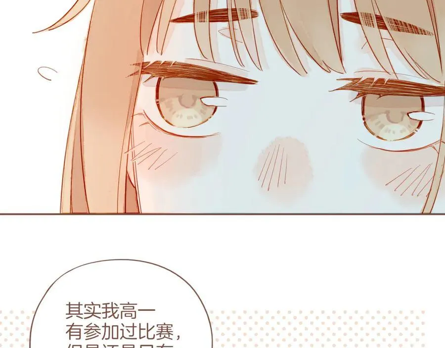 第50话 眼中的星星（上） 第30页