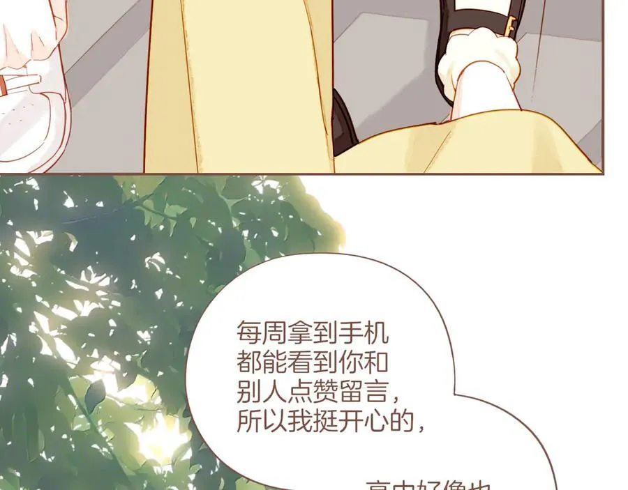 第50话 眼中的星星（上） 第34页