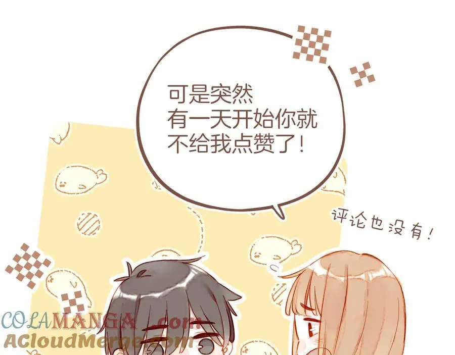 第50话 眼中的星星（上） 第37页