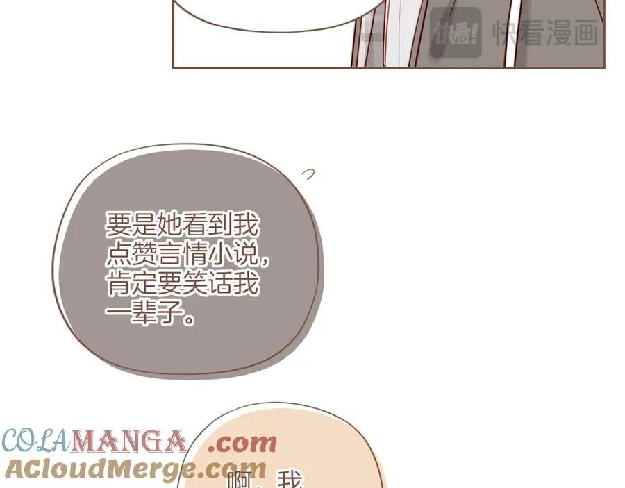 第50话 眼中的星星（上） 第41页