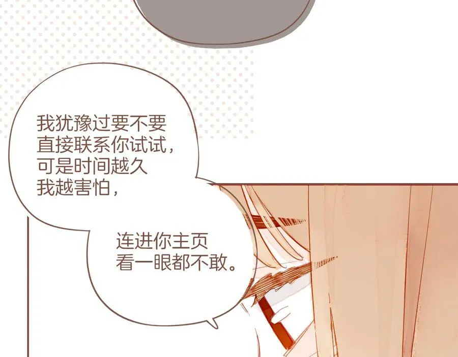 第50话 眼中的星星（上） 第43页
