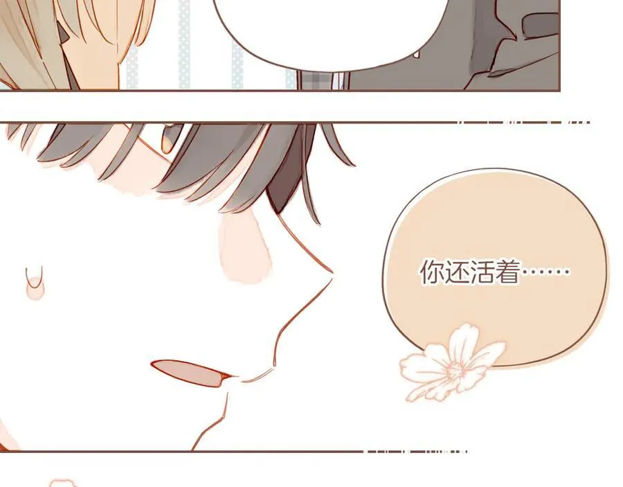 第50话 眼中的星星（上） 第46页
