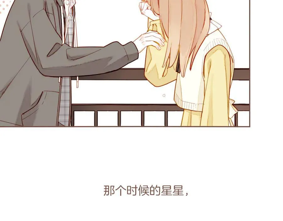 第50话 眼中的星星（上） 第50页