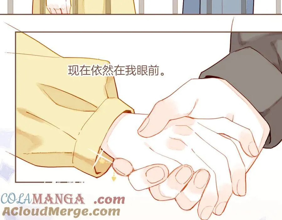 第50话 眼中的星星（上） 第53页